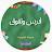 ادرس وتفوق adrswtfwq