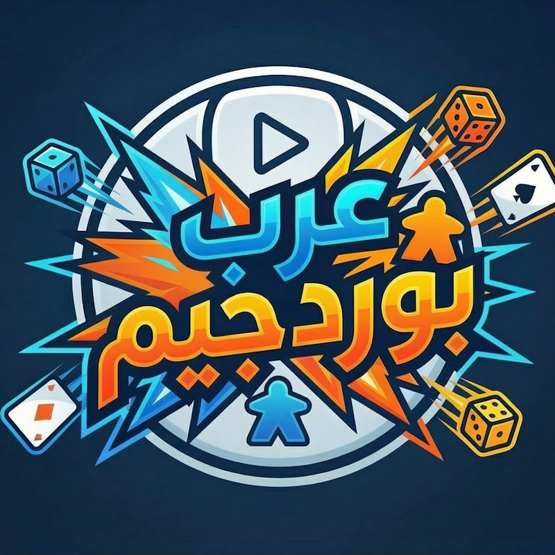Arab Boardgames