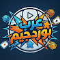 Arab Boardgames