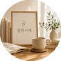 살림서재