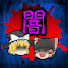 _v8H9YJhuLg-channel-avatar-ゆっくりアニメ闇図鑑