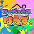 98u_Lq-0Rpo-channel-avatar-ファビュラスはうす。