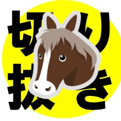 ウマヅラvideo 【切り抜き】アイコン画像