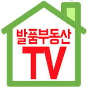 발품부동산TV - 전원주택 펜션 카페 전문