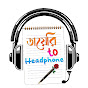 Diary to Headphone logo