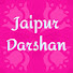6imtW2Om3w8-channel-avatar-Jaipur Darshan