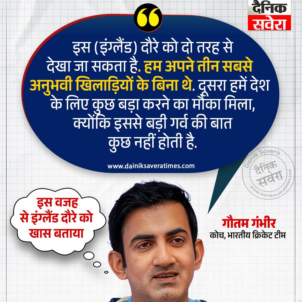 Post from DainikSavera