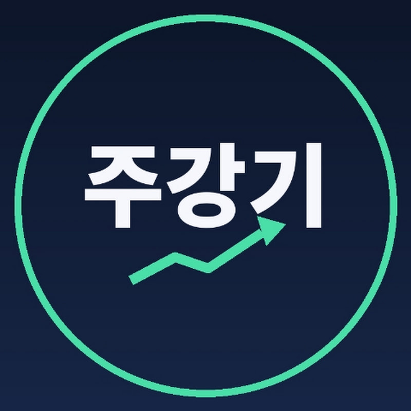 주식강의 기초