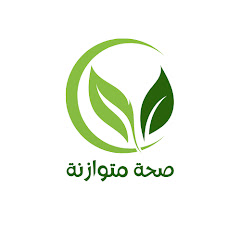 صحة متوازنة