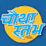 Bu3O_uZwKpc-channel-avatar-CHAUTHA STAMBH-चौथा स्तंभ