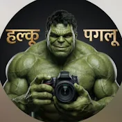 Halku Paglu | हल्कू पगलू 