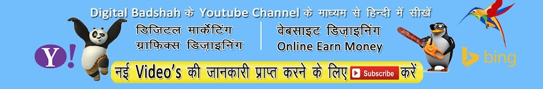 Digital Badshah Avatar channel YouTube 