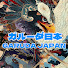 z-n9fICziy4-channel-avatar-GARUDAJAPAN