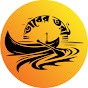 ভাবের তরী
