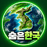 eiiG5H9lvoE-channel-avatar-숨은한국