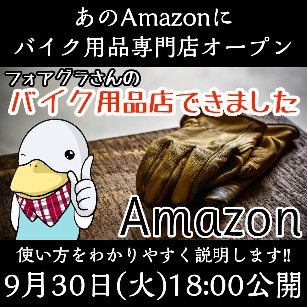 フォアグラ様 YouTube