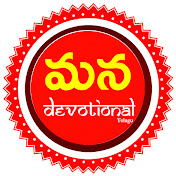 Mana Devotional Telugu