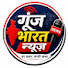Sb6cLdzWnTc-channel-avatar-gunj bharat news