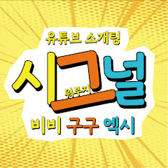 구구콘