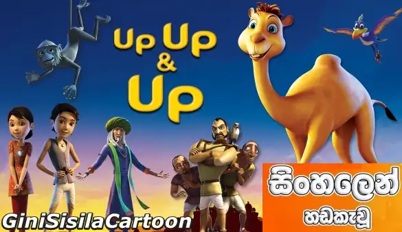 Sinhala Dubbed -  Up Up & Up (2019)