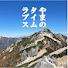 FlFsPTW_pqU-channel-avatar-やまのタイムラプス&登山記録