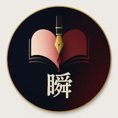 瞬間ストーリーランド