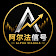 阿尔法信号