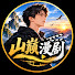 0nFGjayyxGw-channel-avatar-山巔漫劇