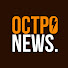 oa_4f5SckWo-channel-avatar-Остро. Новости
