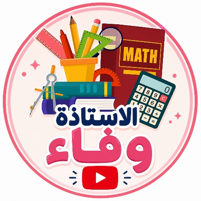 الاستاذة وفاء Prof wafa