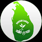 Krushi Lanka - කෘෂි ලංකා logo