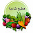 مطبخ شادية Cuisine Chadia