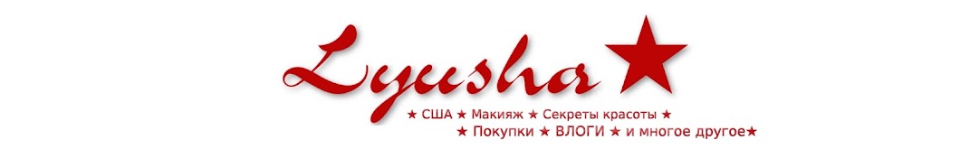 Lyusha YouTube channel avatar