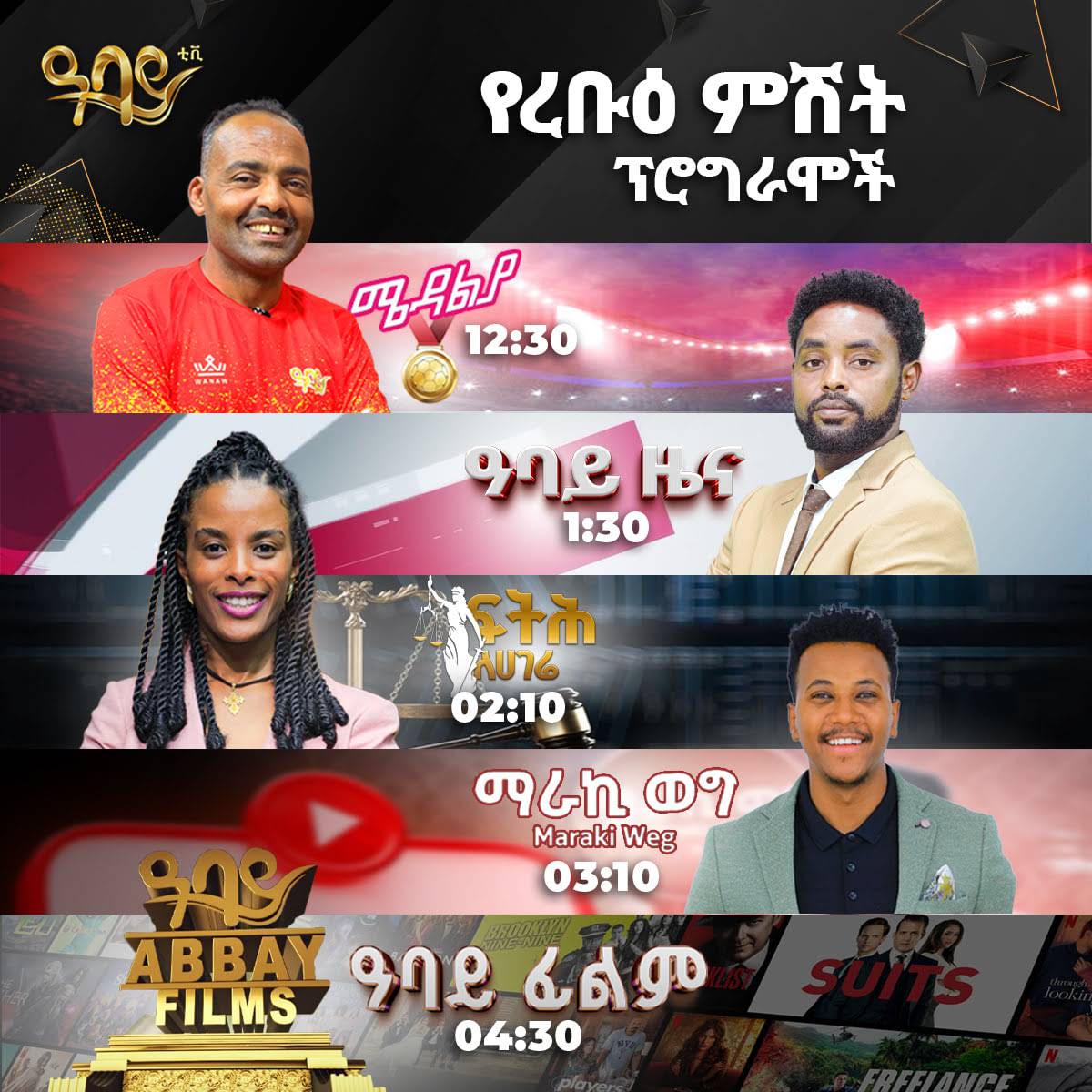 Post from Abbay TV Entertainment