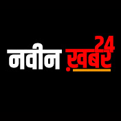 Navin Khabar