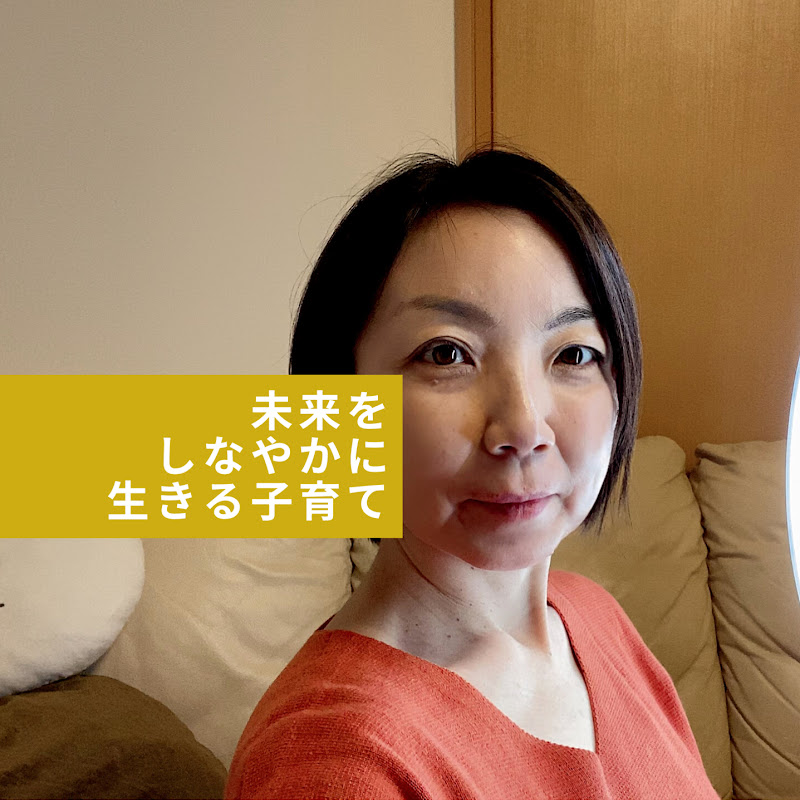 しあわせな子育て塾　思春期・反抗期　青山せつみ