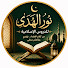 PuQEAImMPNY-channel-avatar-زاد المسلم