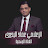 الإعلامي عماد البحيري