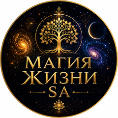 Магия Жизни SA