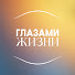 iWAC2g3-NFU-channel-avatar-ГЛАЗАМИ ЖИЗНИ