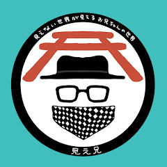 見えない世界が見えるお兄ちゃんの世界アイコン画像