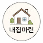 2030 미혼여자 내집마련 | 재테크모아