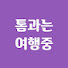 Channel Image