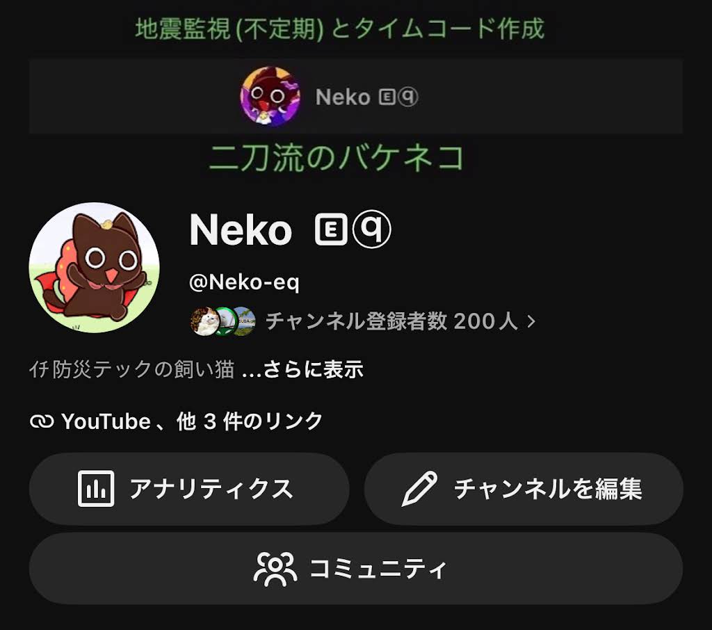 neko@プロフ必読 YouTube