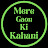 Mere Gaon Ki Kahani