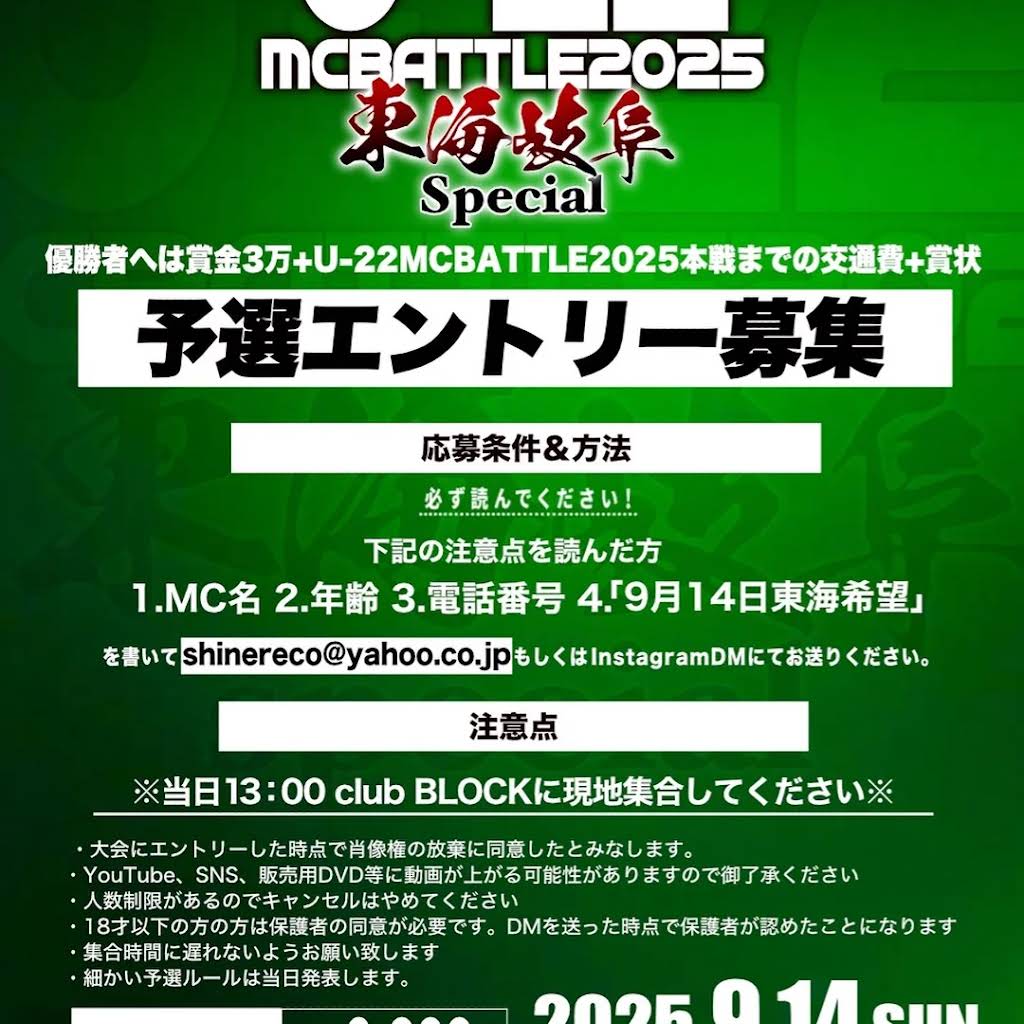 戦極MCBATTLE - YouTube