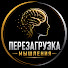 B2Ithh5tfm4-channel-avatar-Перезагрузка Мышления