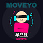 무브요