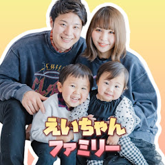 Eichan Familyえいちゃんファミリーアイコン画像