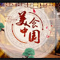 中国美食频道Taste Culinary of China logo